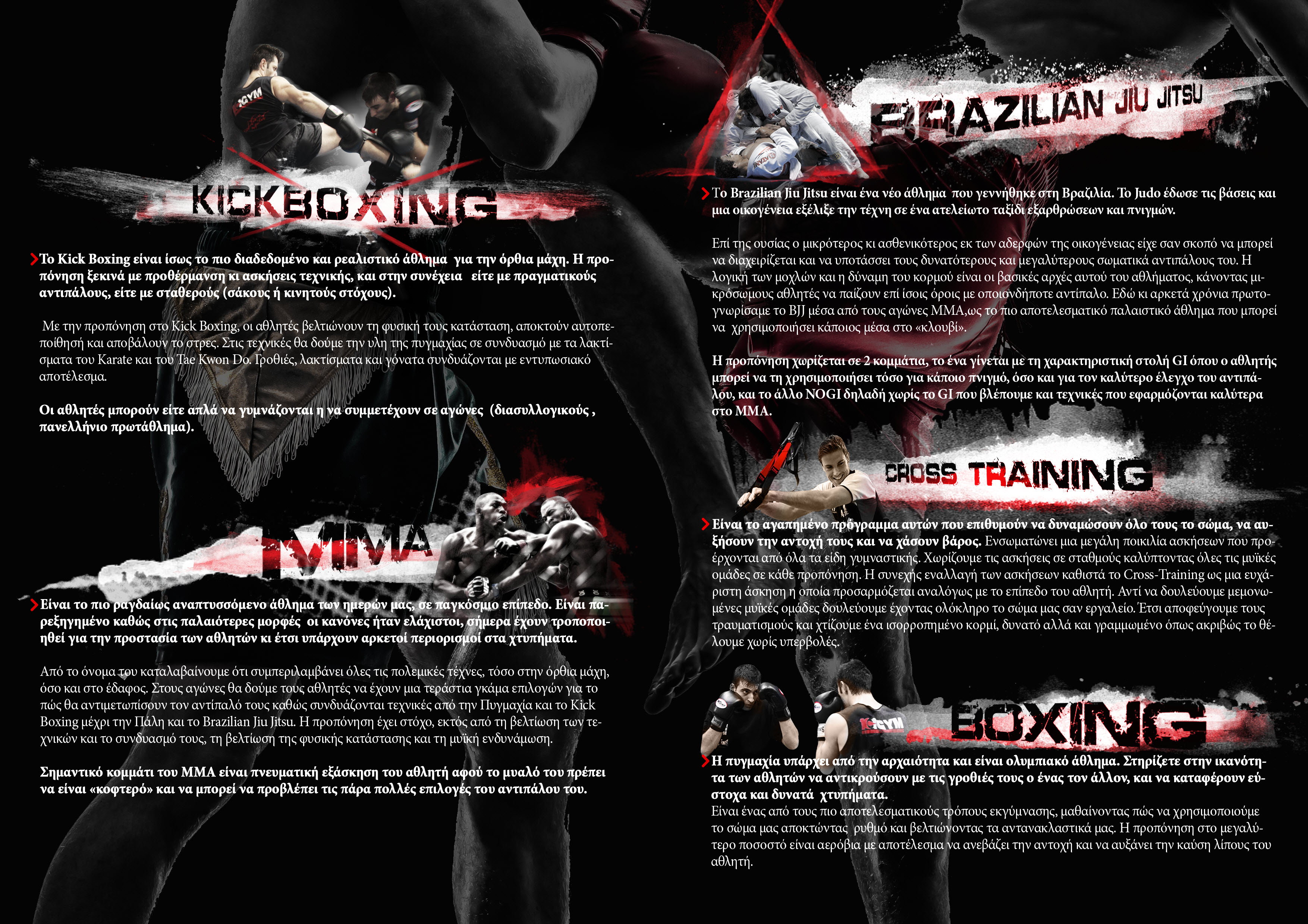 Αθλήματα και προπονήσεις K1GYM